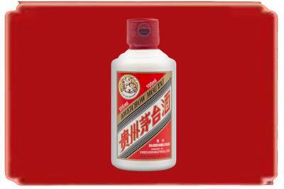 文山州富宁烟酒回收茅台小可爱.jpg